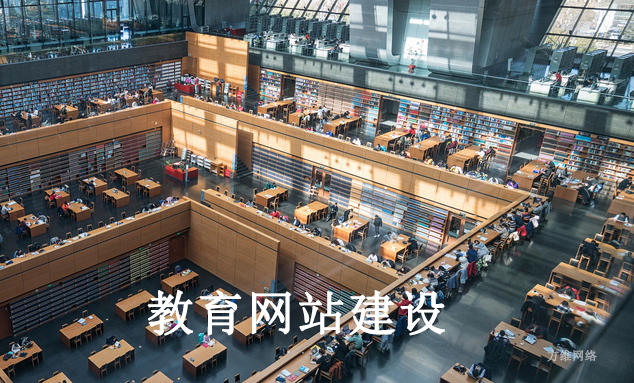 教育網站設計