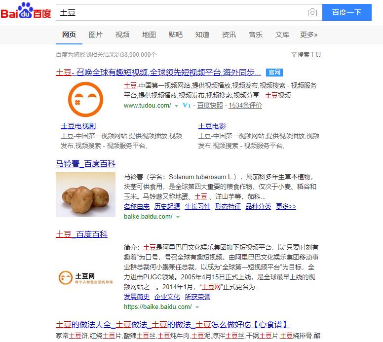 土豆