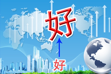 網(wǎng)站設計如何可以好上加好