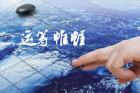 企業(yè)做網(wǎng)站該如何運(yùn)籌帷幄帶來(lái)效益