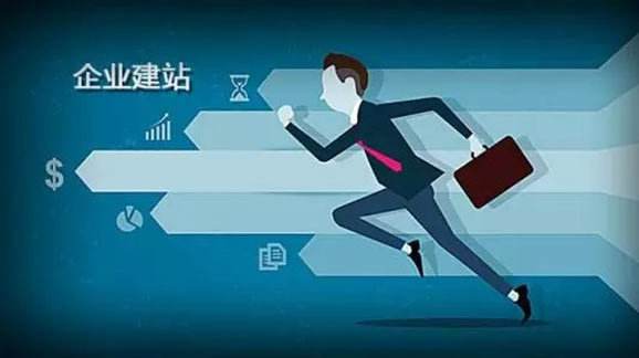 網站建設架構建設很重要