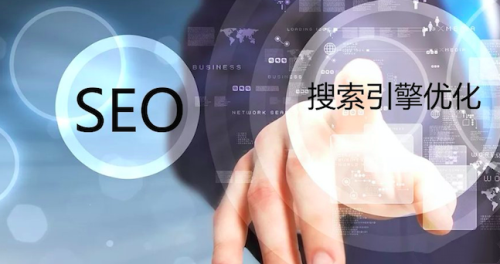 網站seo優化