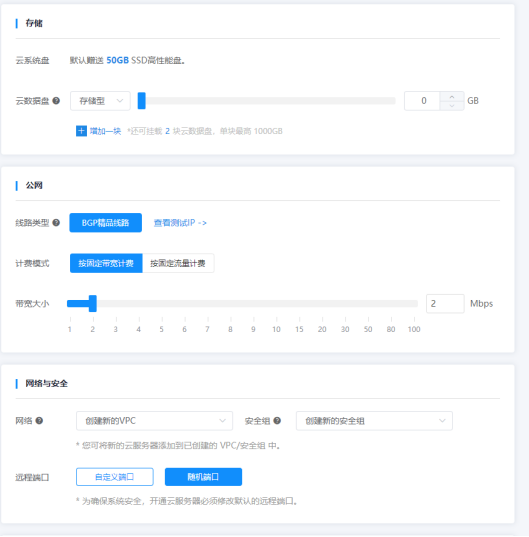 日本云服務(wù)器如何選擇？日本云服務(wù)器購(gòu)買推薦