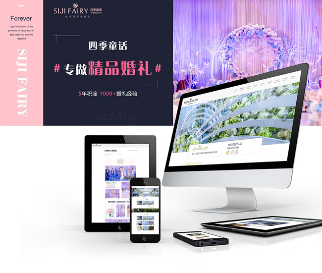 什么是響應式站建設設計?