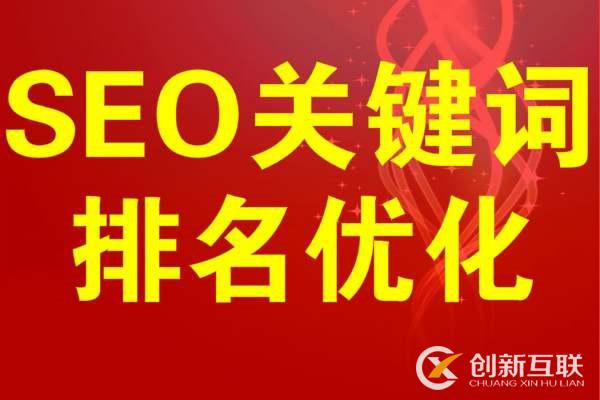 「網站SEO」網站SEO提升外部鏈接的種類有什么？