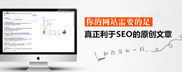 掌握感性思路，輕松寫出高質量的SEO原創文章 SEO推廣 第6張