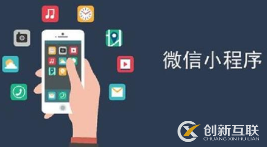 微信小程序和支付寶小程序各自的優(yōu)勢(shì)是什么？