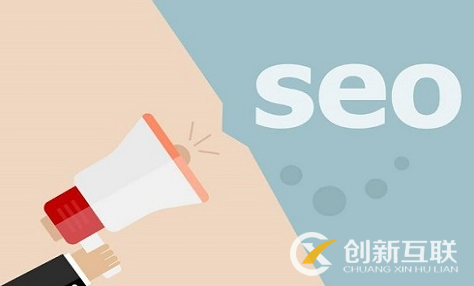 為什么企業(yè)SEO優(yōu)化流量大，卻沒有轉(zhuǎn)化？