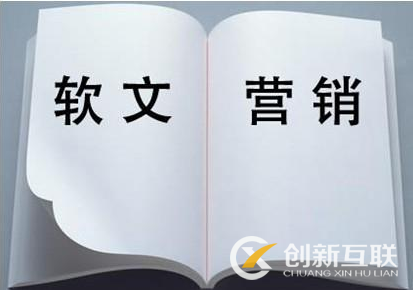 應(yīng)不應(yīng)該做軟文營銷，效果怎么樣？