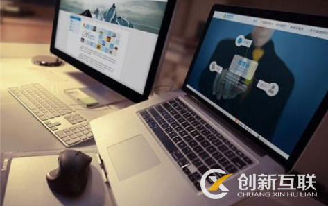 企業拒絕模板選擇定制網站的原因是什么？