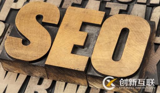SEO網(wǎng)站結(jié)構(gòu)優(yōu)化對(duì)網(wǎng)站的好處有哪些？