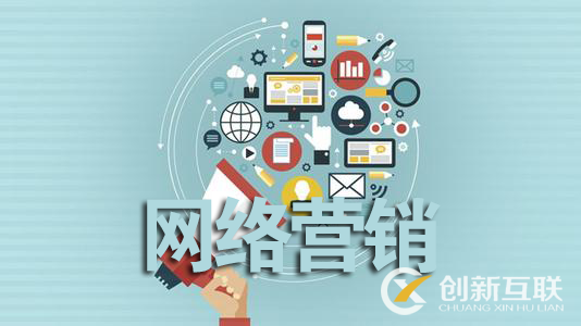 網絡營銷中需要學習哪些技術？