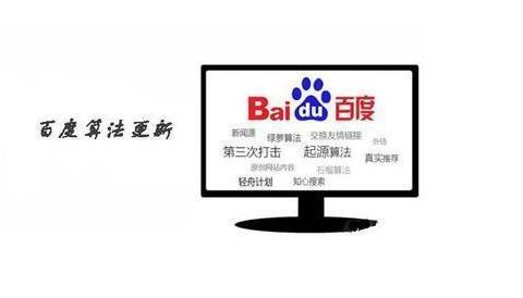 北京SEO優化：影響網站優化排名的6個因素(圖2)