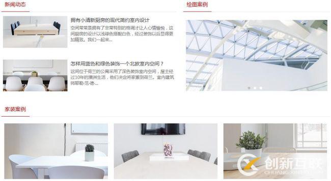 提升網(wǎng)頁(yè)模板用戶體驗(yàn)的幾個(gè)秘訣你知道多少？(圖2)