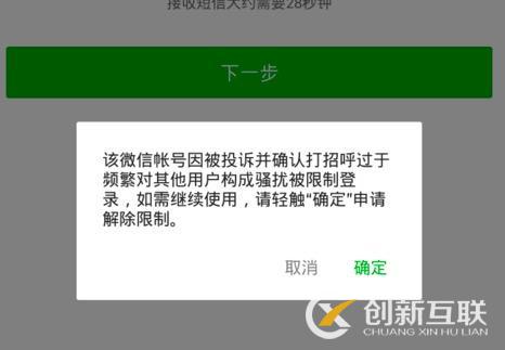 微信大封號，企業微信營銷如何繼續？(圖2)