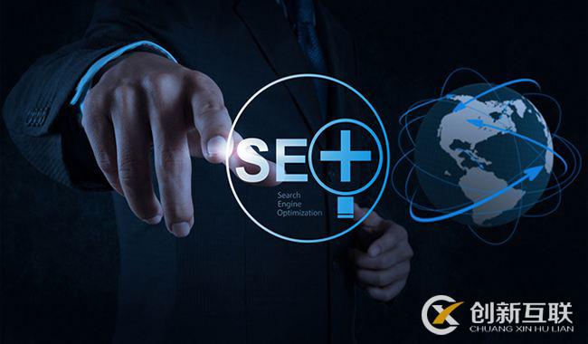 SEO用專業術語有哪些?