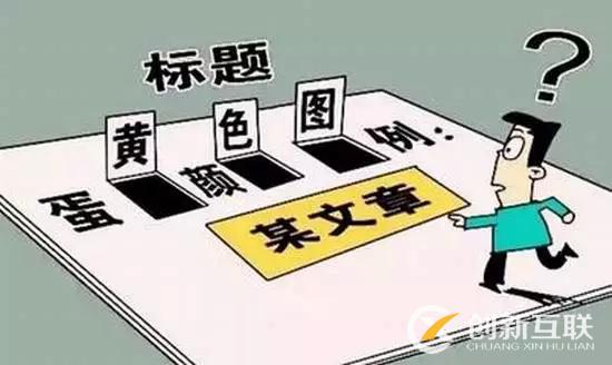 SEO標題，內(nèi)容正確的書寫規(guī)范