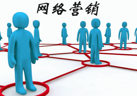 為什么要學習網絡營銷？