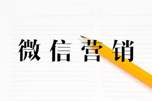 微信自媒體運營的方法是什么？