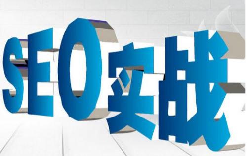 SEO新手需要學(xué)習(xí)的10大基礎(chǔ)框架是什么？