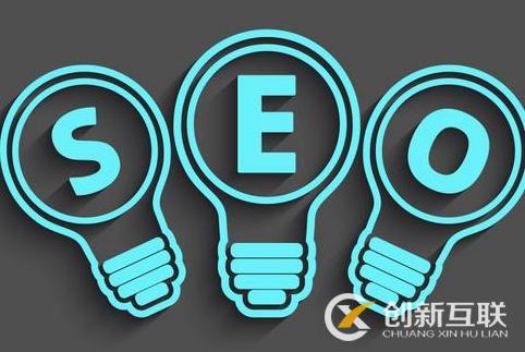 有效提高seo優化效率的技巧是什么？