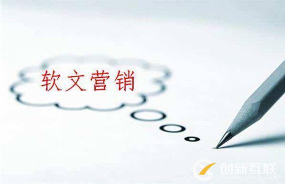 為何很多企業喜歡用軟文來宣傳企業品牌？