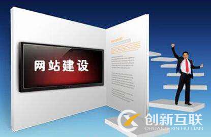專業網站設計公司具備哪些優勢？