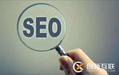 seo排名優化的四大支柱是什么？