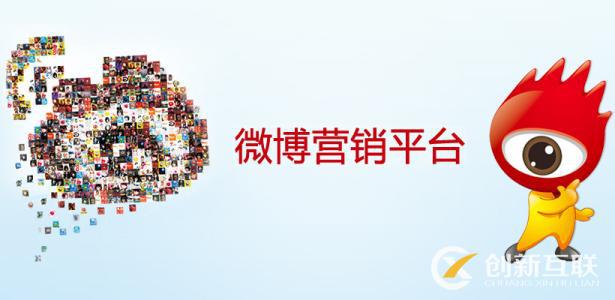 新浪微博如何做推廣？
