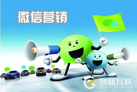 微信營銷如何做好用戶體驗？