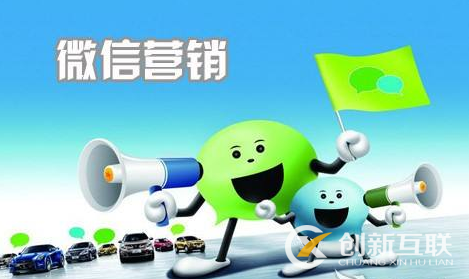 微信營銷中的公眾號漲粉如何做好？