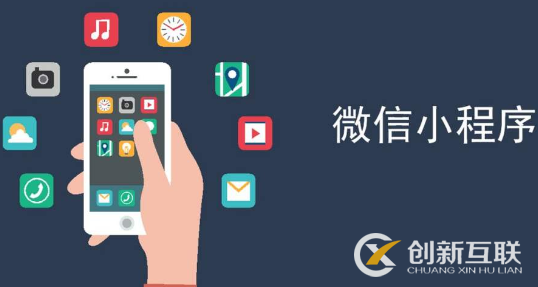 微信小程序的主要流量入口是什么？