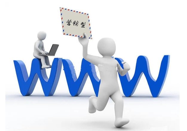 所謂營銷型網(wǎng)站就是為實(shí)現(xiàn)某種特定的營銷目標(biāo)，能將營銷的思想、方法和技巧融入到網(wǎng)站策劃、設(shè)計與制作中的網(wǎng)站。最為常見的營銷型網(wǎng)站的目標(biāo)是獲得銷售線索或直接獲得訂單。 