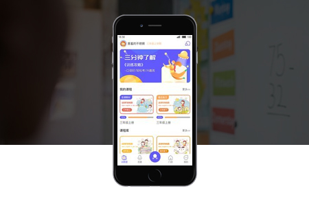 教育APP開發(fā),紹興輔導APP,紹興APP開發(fā)